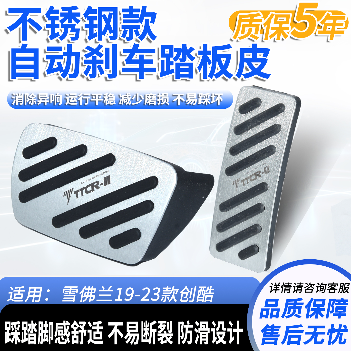 不锈钢踏板，防滑耐磨