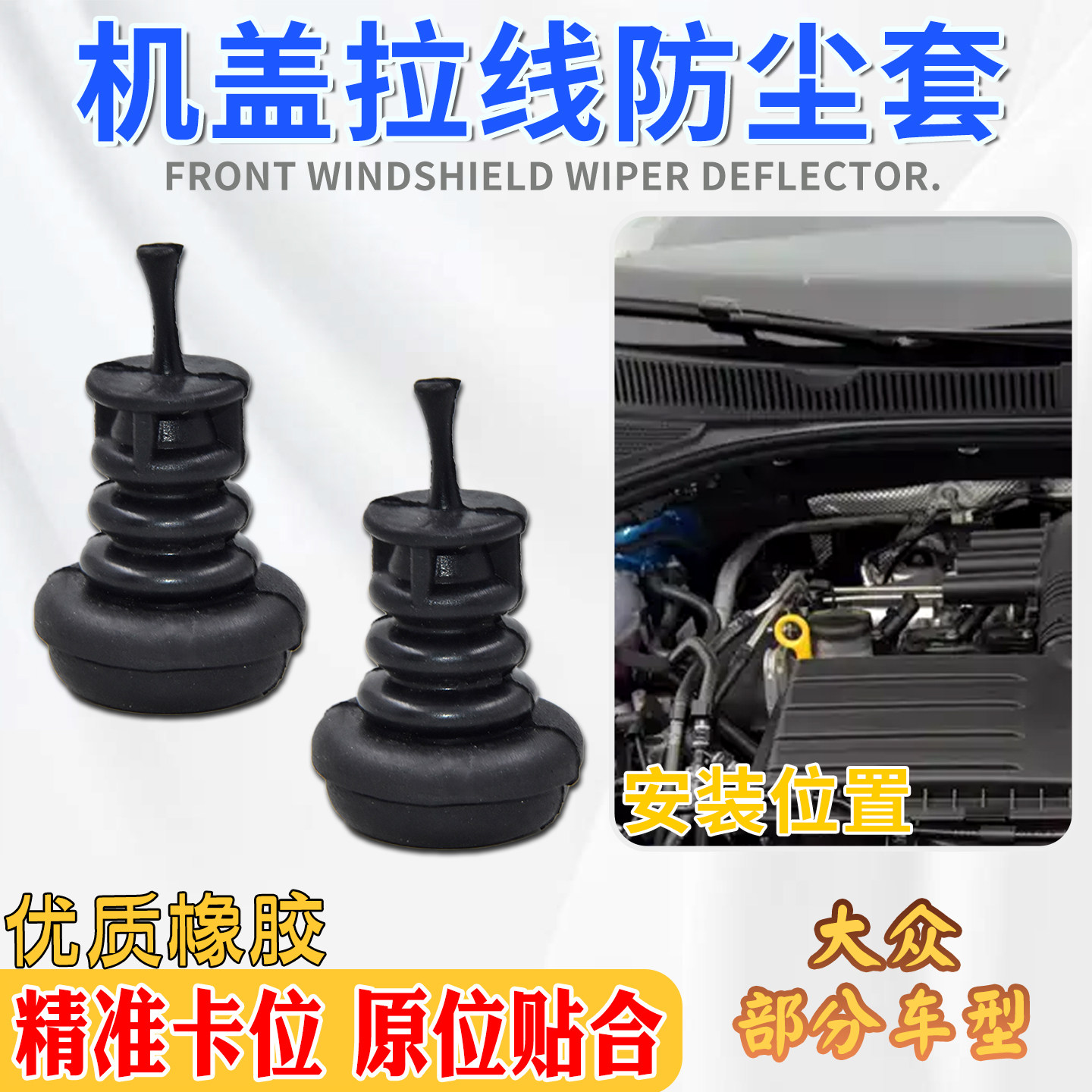 优质橡胶解决漏水进灰机盖拉线套