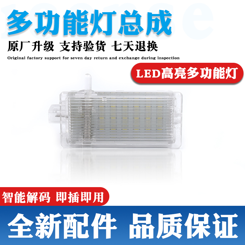 原装升级杂物箱灯LED灯更亮耐用