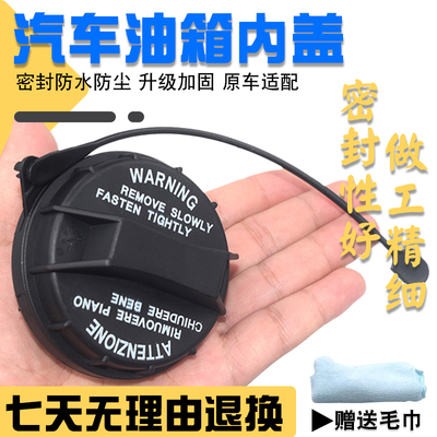 原装品质密封更严不渗漏油箱盖