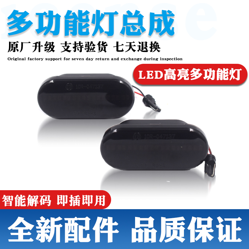 适大众宝来高尔夫4捷达波罗Polo帕萨特B5改装车门边叶子板转向灯