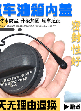 适配丰田凯美瑞RAV4卡罗拉雷凌汉兰达威驰油箱盖加汽油燃油口盖子