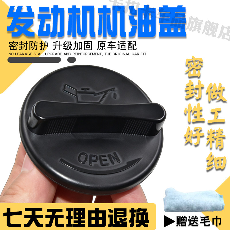 适配现代起亚进口机油盖26510-3