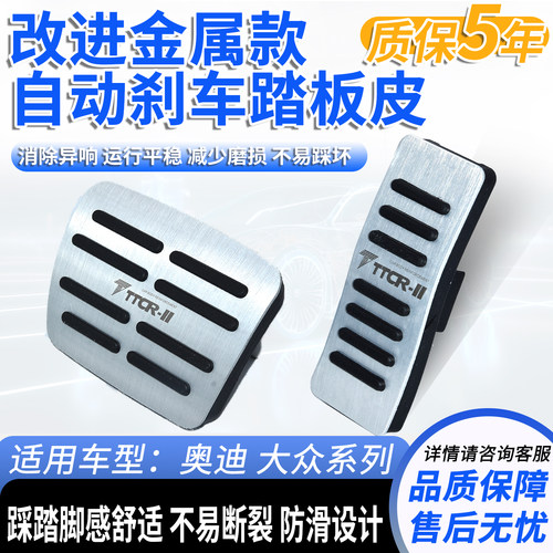 铝合金踏板，防滑耐磨
