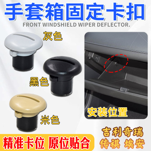 优质塑胶卡紧不松动手套箱固定扣