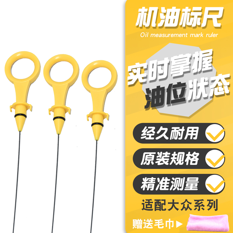 规格标准精准测量更耐用机油尺