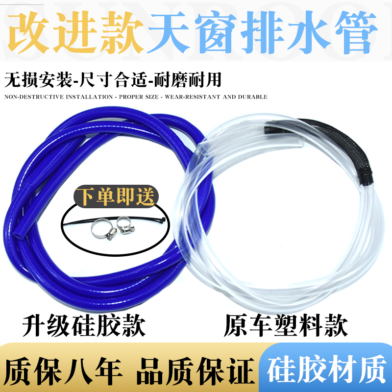硅胶加厚接头质保八年天窗排水管
