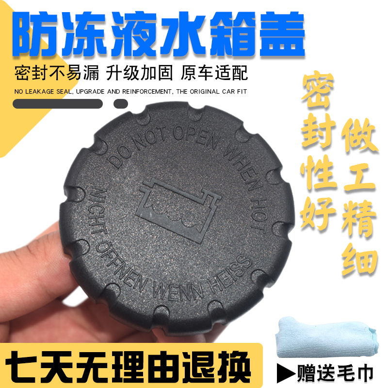 原装品质密封更严不渗漏水壶盖