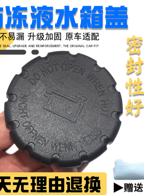 适配奔驰GLC GLASK A180C200E300E200防冻冷却液水壶盖副水箱盖子