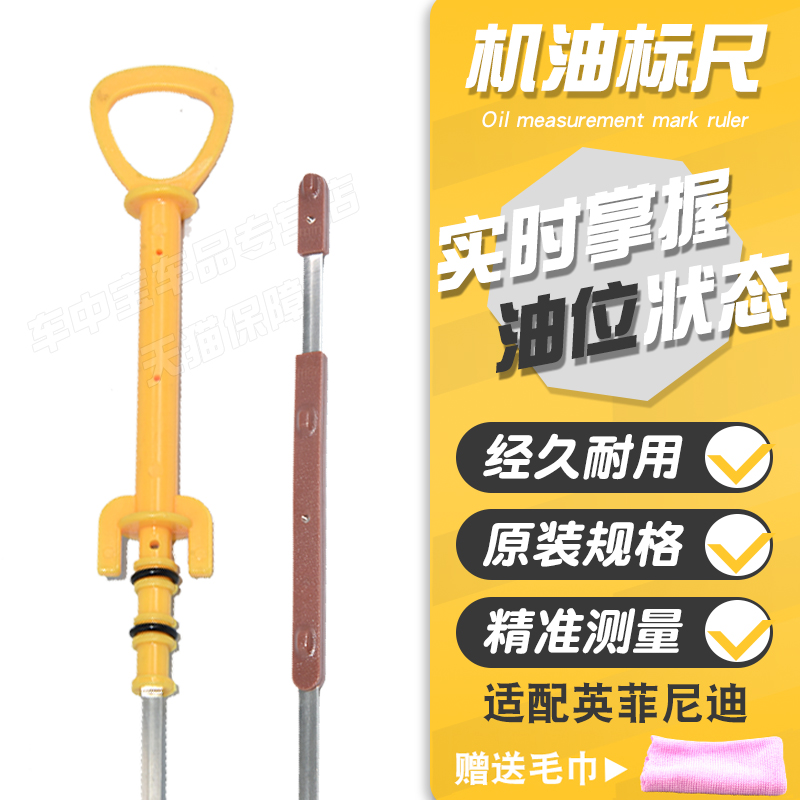 原装品质精准卡位更耐用机油尺