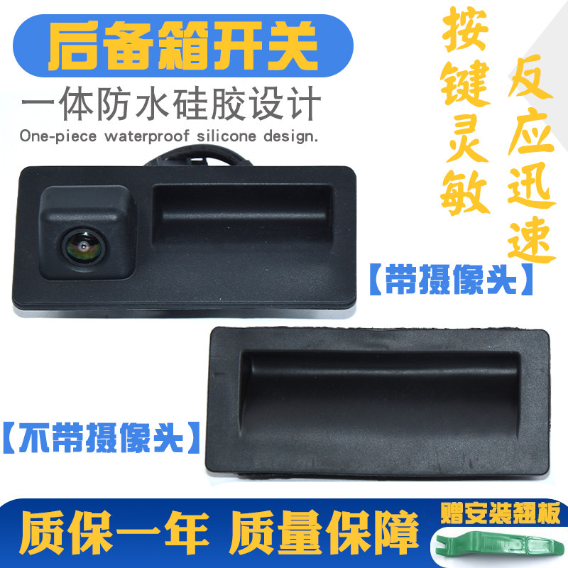 适配奥迪A4L A6L Q3 A3 Q5 Q7 A5后尾门行李箱后备箱开关按键按钮,汽车零部件/养护/美容/维保,其他,淘宝优惠券,粉丝福利购,淘宝优惠卷