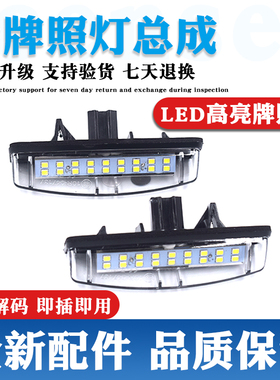 适配雷克萨斯LS430 GS300 GS400 RX300 RX330 后车牌照明灯车牌灯