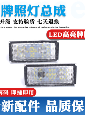 适配宝马3系E46 4D 2D 325i 328i 330 323M3汽车后牌照明灯车牌灯