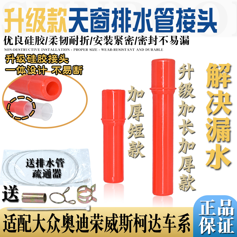 升级硅胶接头更耐用质保十年