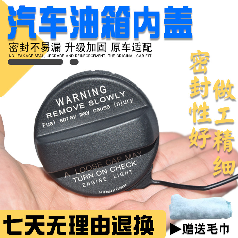 适配斯巴鲁XV油箱盖力狮翼豹森林人傲虎brz驰鹏加汽油燃油箱盖子