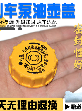 适配五菱荣光V宏光之光S小卡刹车油壶盖宝骏560630制动总泵油杯盖