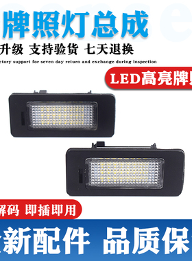 适配宝马3系5系F10F18F11F30F35F80M3F34GT325改装车后牌照明灯泡