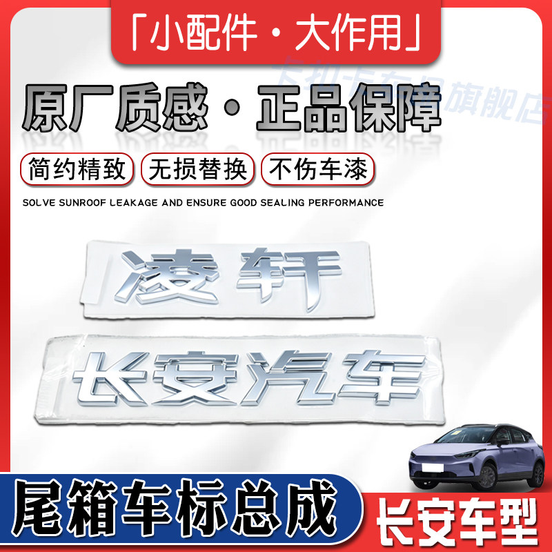 电镀工艺不伤车漆更显高级