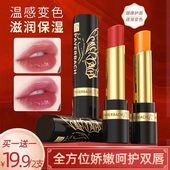 PAYERBACH 佩耶巴不易掉色口红不易沾杯胡萝卜素变色润唇膏女保湿