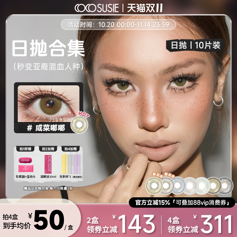 原生设计 深瞳显色