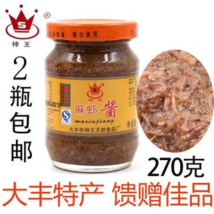 江苏盐城大丰东台特产纯麻虾酱神王270克麻虾酱海鲜酱海鲜调味酱
