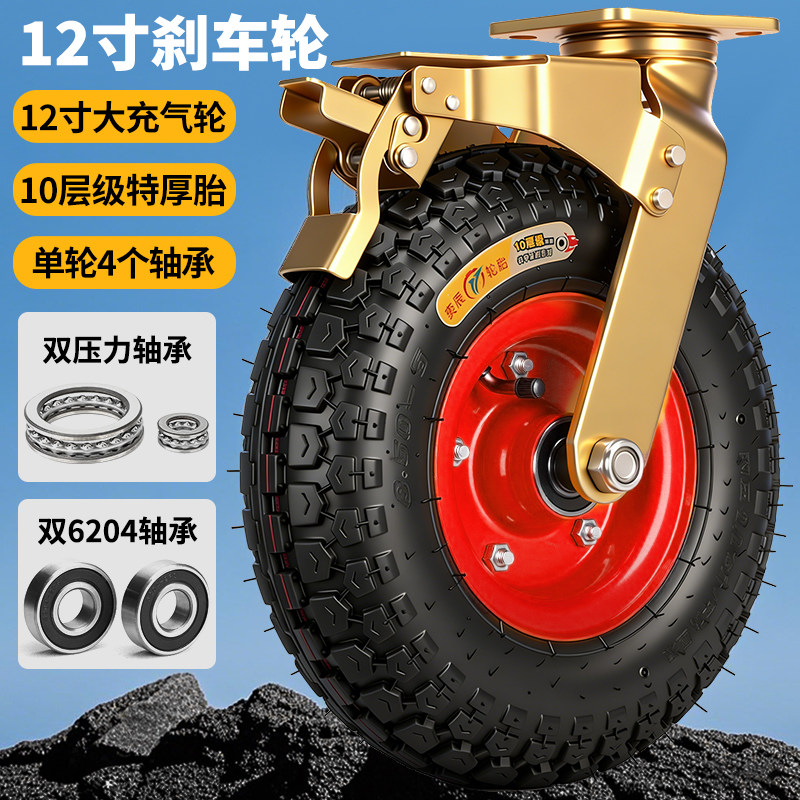 万向轮12寸充气轮子充气轮打气轮胎橡胶轮手推车定向轮静音重型轮