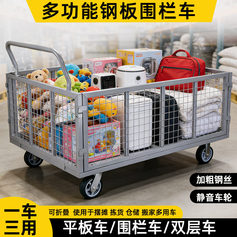 围栏手推车拉货推车轻便折叠摆摊平板搬运车小推车带围栏网格两层