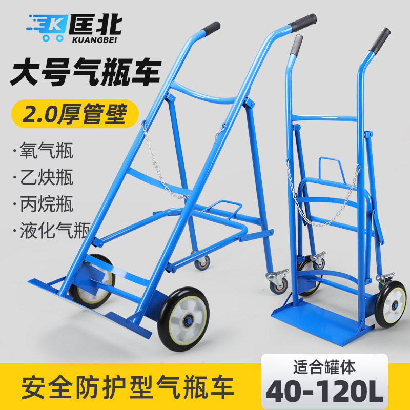搬运车手推车液化气瓶气瓶煤气瓶钢瓶氧气乙炔搬运车防倾倒装置