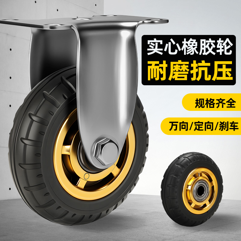 万向轮轮子轻型带刹车超静音橡胶承重脚轮平板车小推车轮子