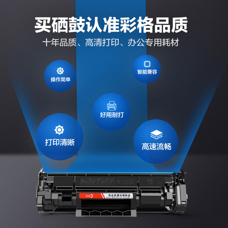 厂家彩格m232dw硒鼓适用惠普137a硒鼓hp233sdwm233dw硒鼓m233sdnm怎么看?