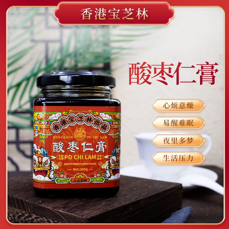 香港宝芝林酸枣仁膏官方正品酸枣仁茯苓百合膏睡眠安神膏失眠多梦