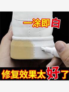 球鞋补色球鞋防氧化笔boost修复笔补色涂白去黄补鞋笔椰子专用增
