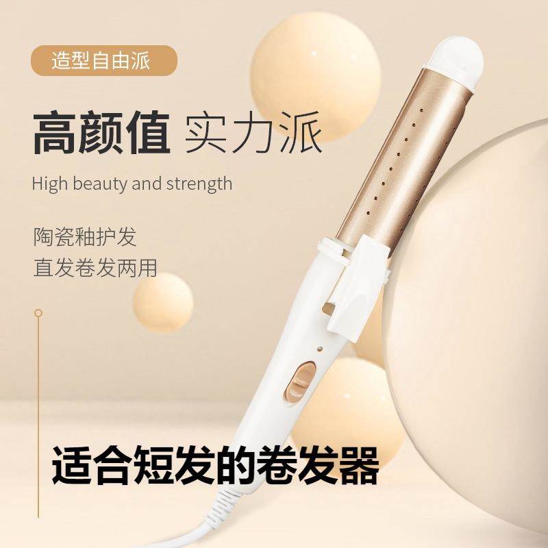 适合短发的卷发器棒女两用大卷烫发器懒人刘海家用小夹板不伤发