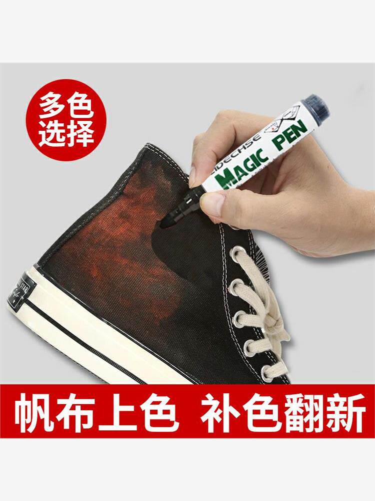 鞋子改色笔vans补色笔匡威万鞋油