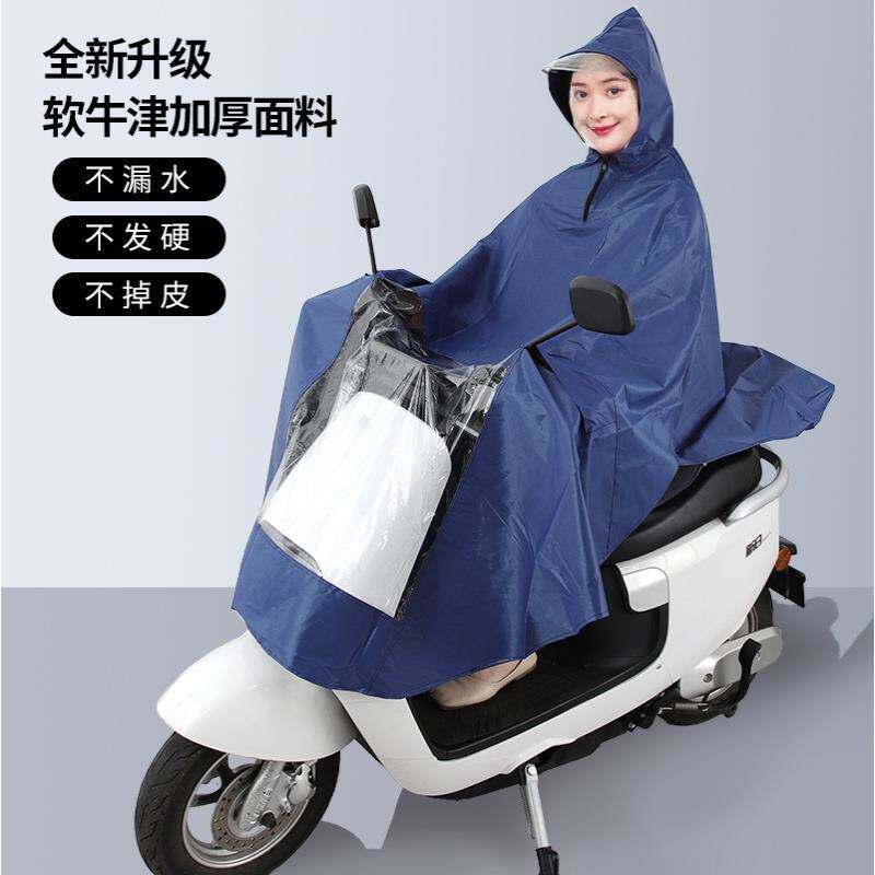 超轻薄电动车雨衣女士骑行电瓶车小型踏板车摩托车雨披加厚防暴雨
