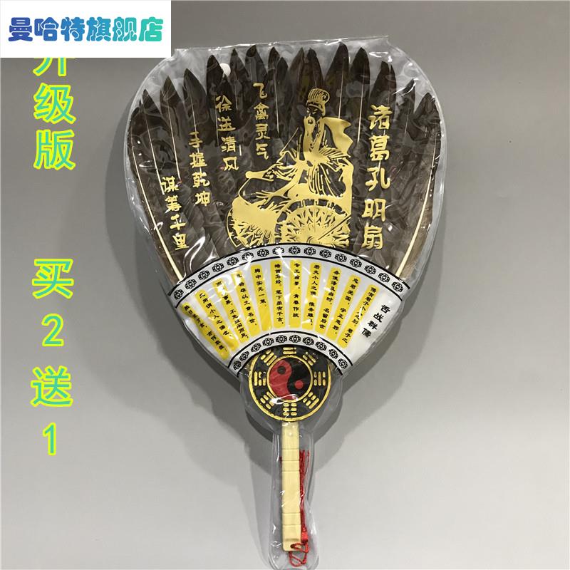 鹅毛扇孔明扇羽毛扇子诸葛亮羽扇手工扇工艺扇礼品扇道具复古鸡毛