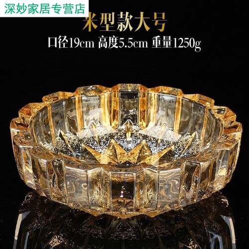 创意金色超大号水晶玻璃烟灰缸客厅办公室KTV酒吧欧式烟缸盅圆形