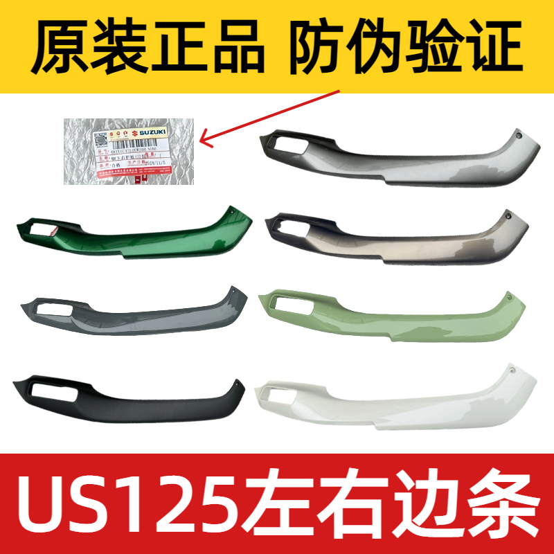 轻骑铃木复古踏板车US125T