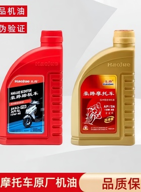 适用豪爵原装USR VX VH UCR AFR125 UHR150发动机油机油滤芯保养