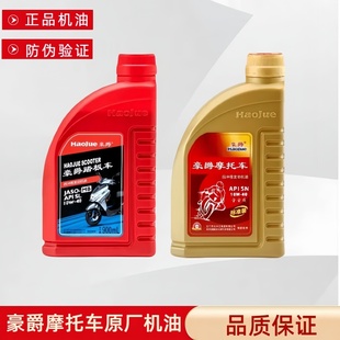 适用豪爵原装USR VX VH UCR AFR125 UHR150发动机油机油滤芯保养