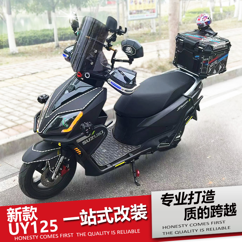 轻骑铃木UY125摩托车保险杠改装