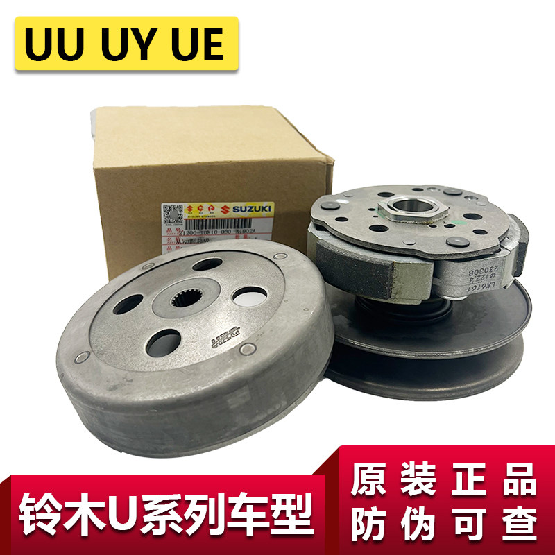 适用于轻骑铃木UU UE UY125T-A后皮带轮离合器从动轮甩块原装正品