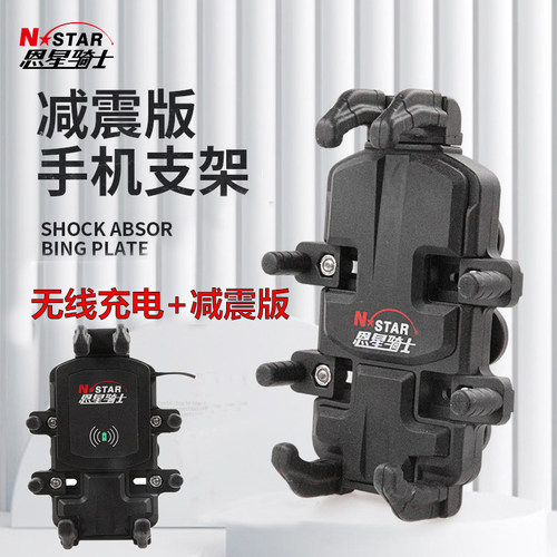 摩托踏板车改装手机导航支架