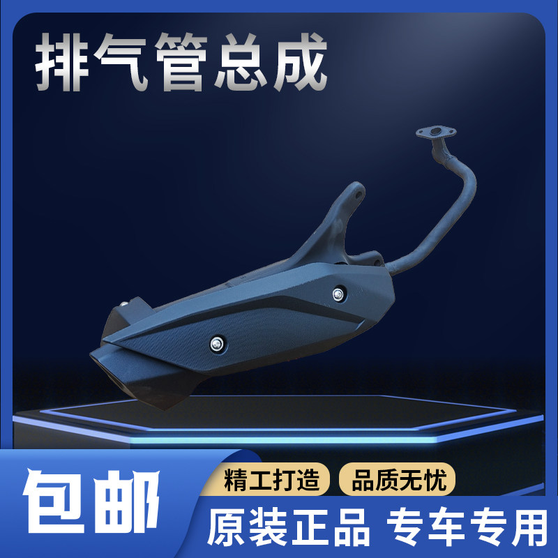 适用轻骑铃木UE125T-A排气管消声器排气筒消音器原厂
