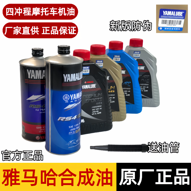 正品雅馬哈踏板車機油巧格i福喜