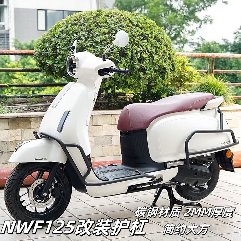 适用本田NWF125保险杠前后护杠F125防摔保护防撞排气杠改装配件 - 实物图