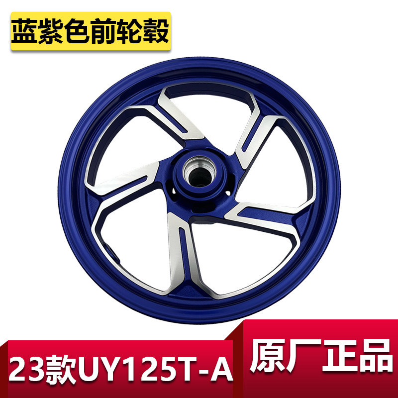 适用轻骑铃木摩托车23款UY125T-A前钢圈轮毂碟刹前铝轮车轮圈原厂
