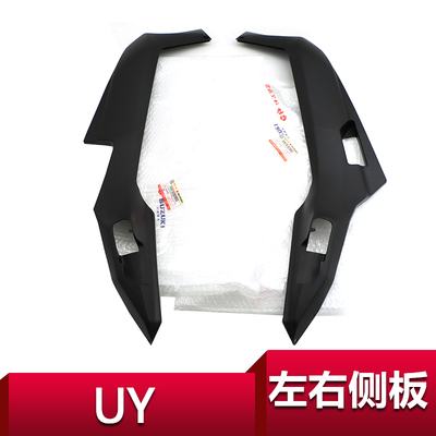 轻骑铃木老款UY125T边条原装外壳