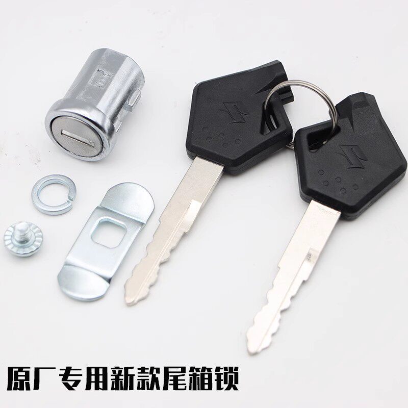 铃木UUUY新款尾箱专用尾箱锁