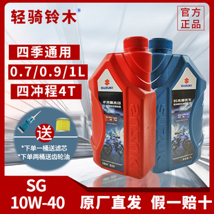 UU125UY125合成润滑油正品 适用于轻骑铃木摩托车4T四季 机油QS110
